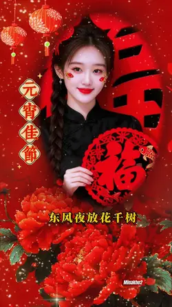 正月十一