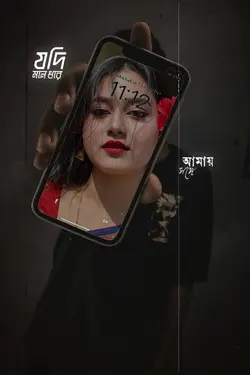 যদি মনে ধরে Music