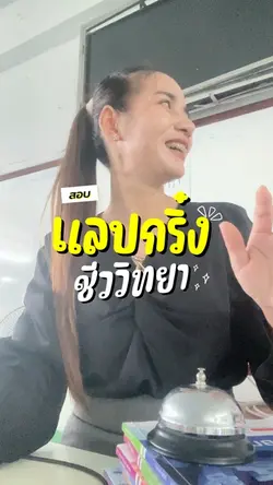 กิจกรรมในโรงเรียน