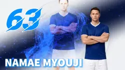 1人用選手紹介素材 ブルー