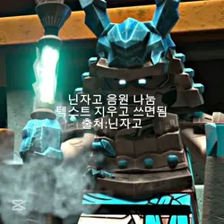 닌자고 음원 나눔