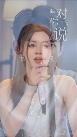 对你说 Duì nǐ shuō