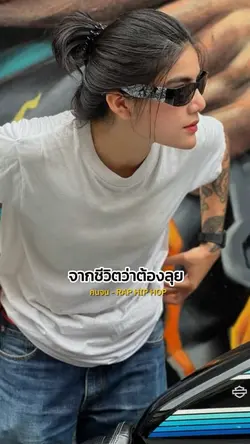 เล่นเพลงเพราะ