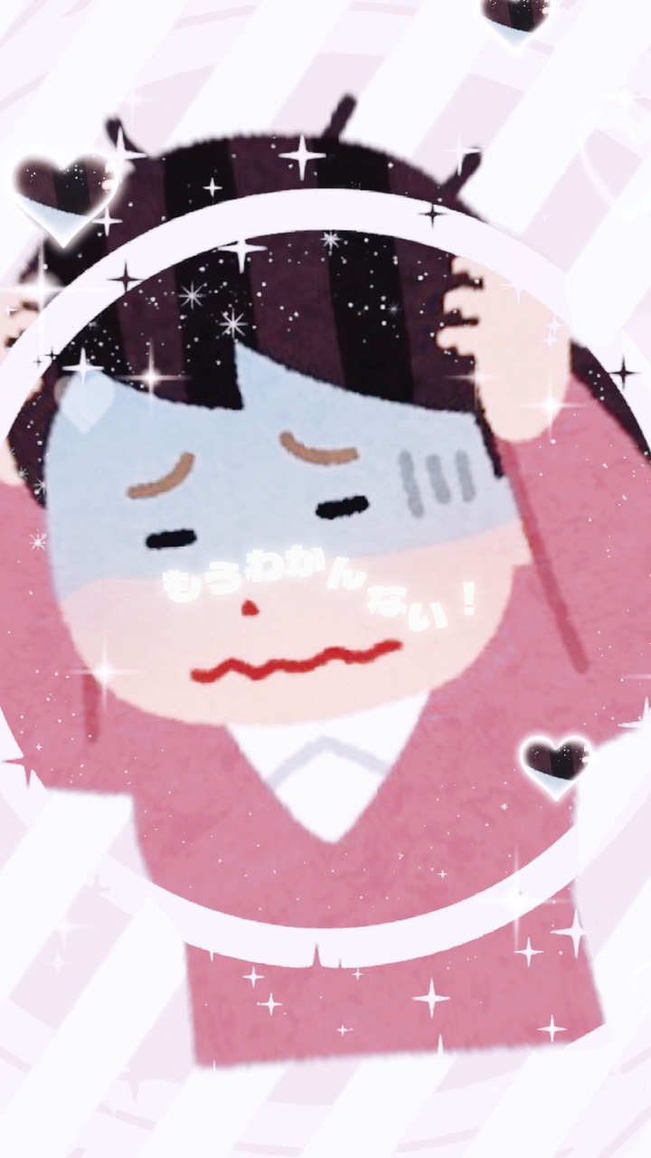 僕が最高だから。♡