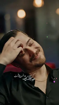 غیر از من ❤️🤍