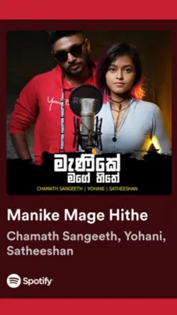 Manike Mage Hithe