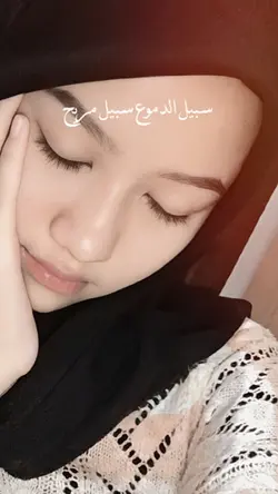 sabilu dunu'i sabilu