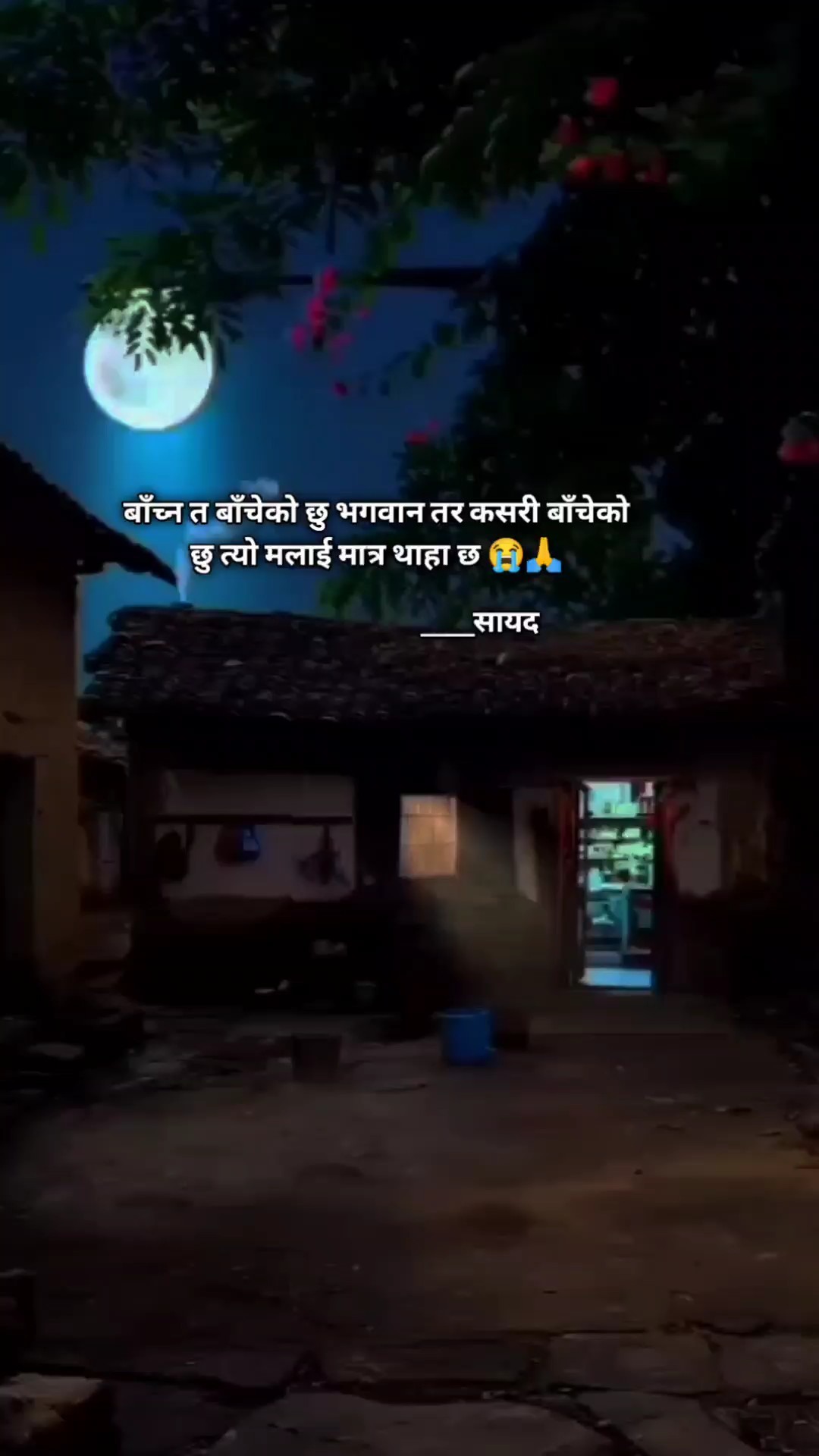 नेपाली क्याप्सन