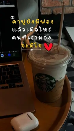 คาปูยังมีฟอง