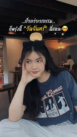 เร็วกว่าเวรกรรม