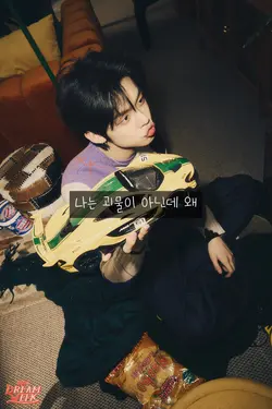 나는 괴물이 아닌데..
