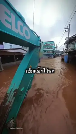 สู้ๆ ให้กำลังใจครับ