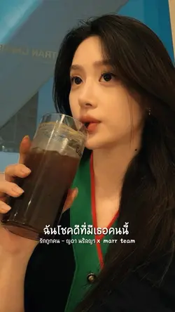 รักทุกคนมันดีอย่างนี้🤍💐