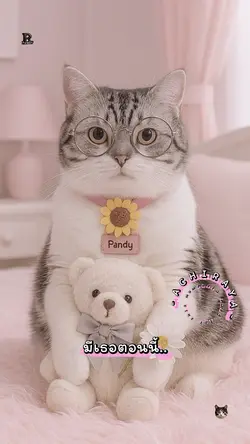 ณ ขณะนี้