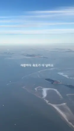 사람마다 속도가 다 달라요