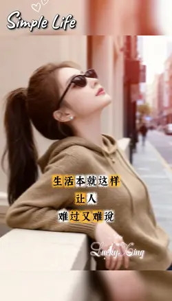 心语:总有一段路只能一个走