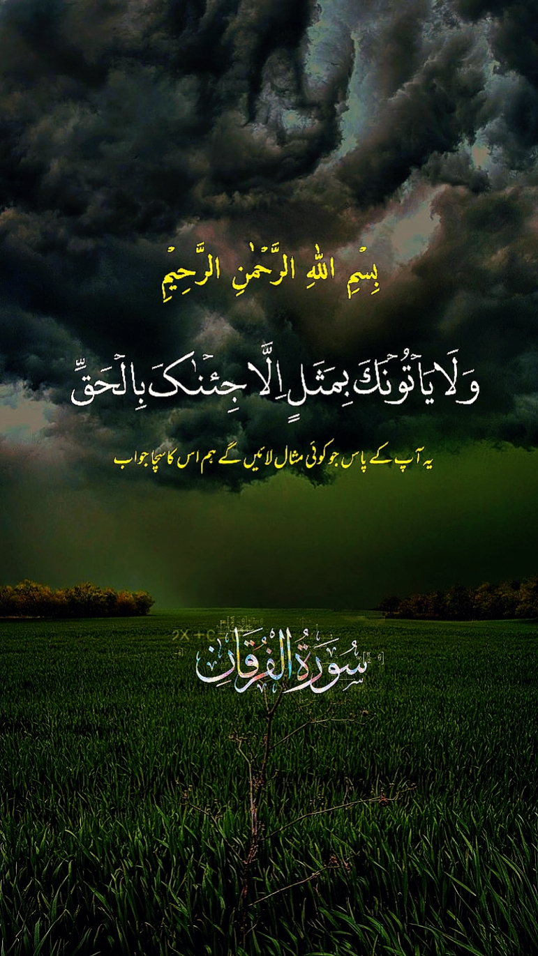 قرآن-Quran