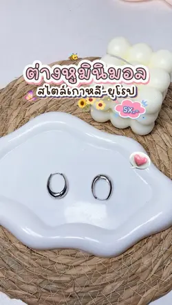 รีวิวบิวตี้🔮🎀✨