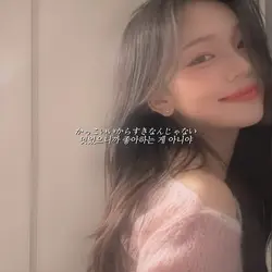 멋있어서 좋아하는 게 아니야