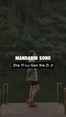 这一路感谢自己