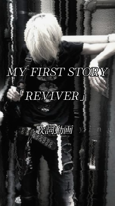REVIVER