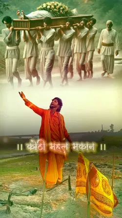Hindi bhajan song