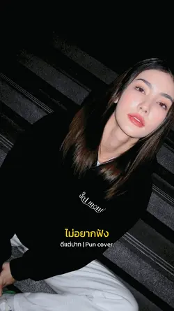 ดีแต่ปาก