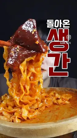 준맛님 먹나