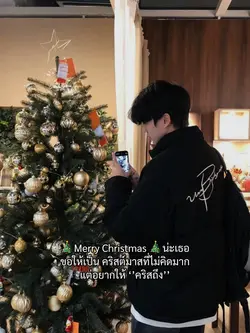 Merry Christmas 🎄 