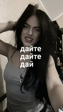 дайтe дуpи