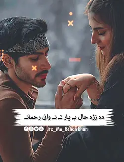 Pashto lines poetry