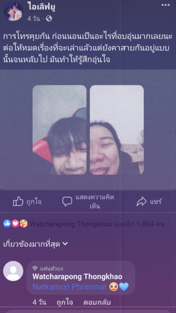 คบกับแฟนได้กี่เดือน