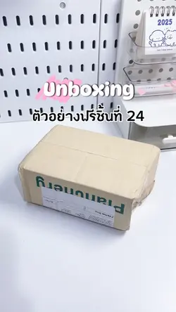 ตัวอย่างสินค้าฟรี
