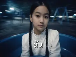 ฉันสับสน แค่เพียง