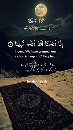 Surah Al-Fath