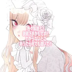 色々解説!