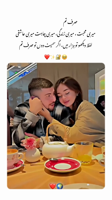 Tu sath hai para
