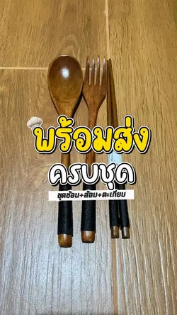 ขายของ