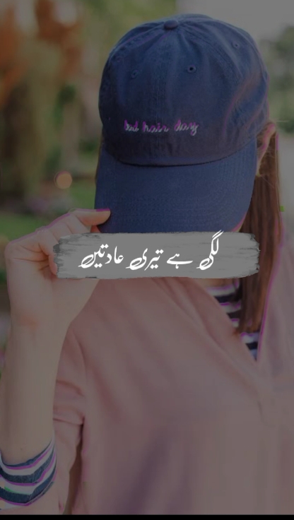 Lugi hai Teri Adat