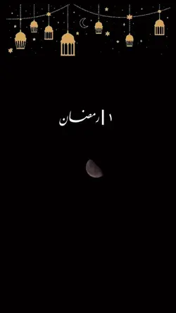 Ramadan رمضان كريم