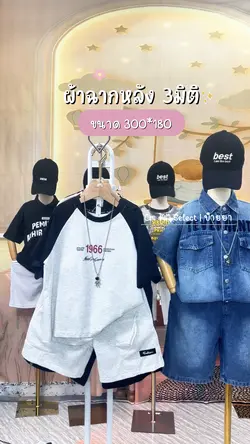 ผ้าพื้นหลัง 3มิติ
