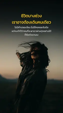 ชีวิตบางช่วง