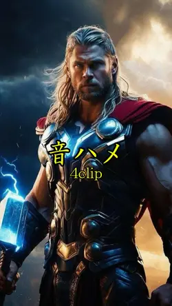 音ハメ/MARVEL