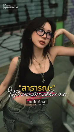 สาธารณะ