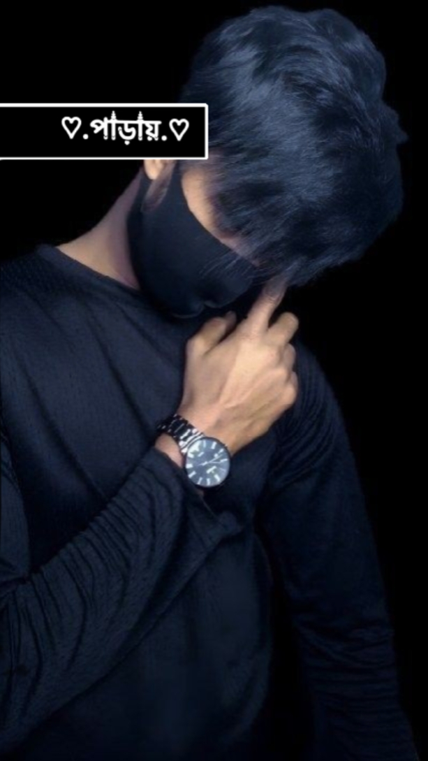 তোর মন পাড়ায় থাকতে 