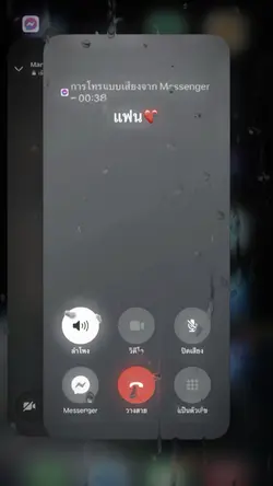 หยดน้ำคาสาย