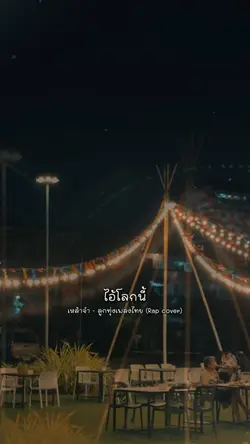 เหล้าจ๋า