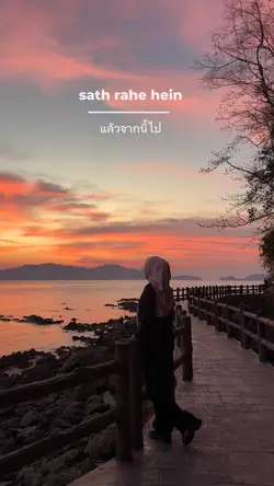 ท่อนอินเดีย