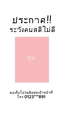 ประกาศ!!