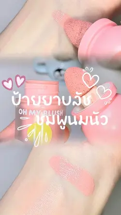 บลัชหัวโต